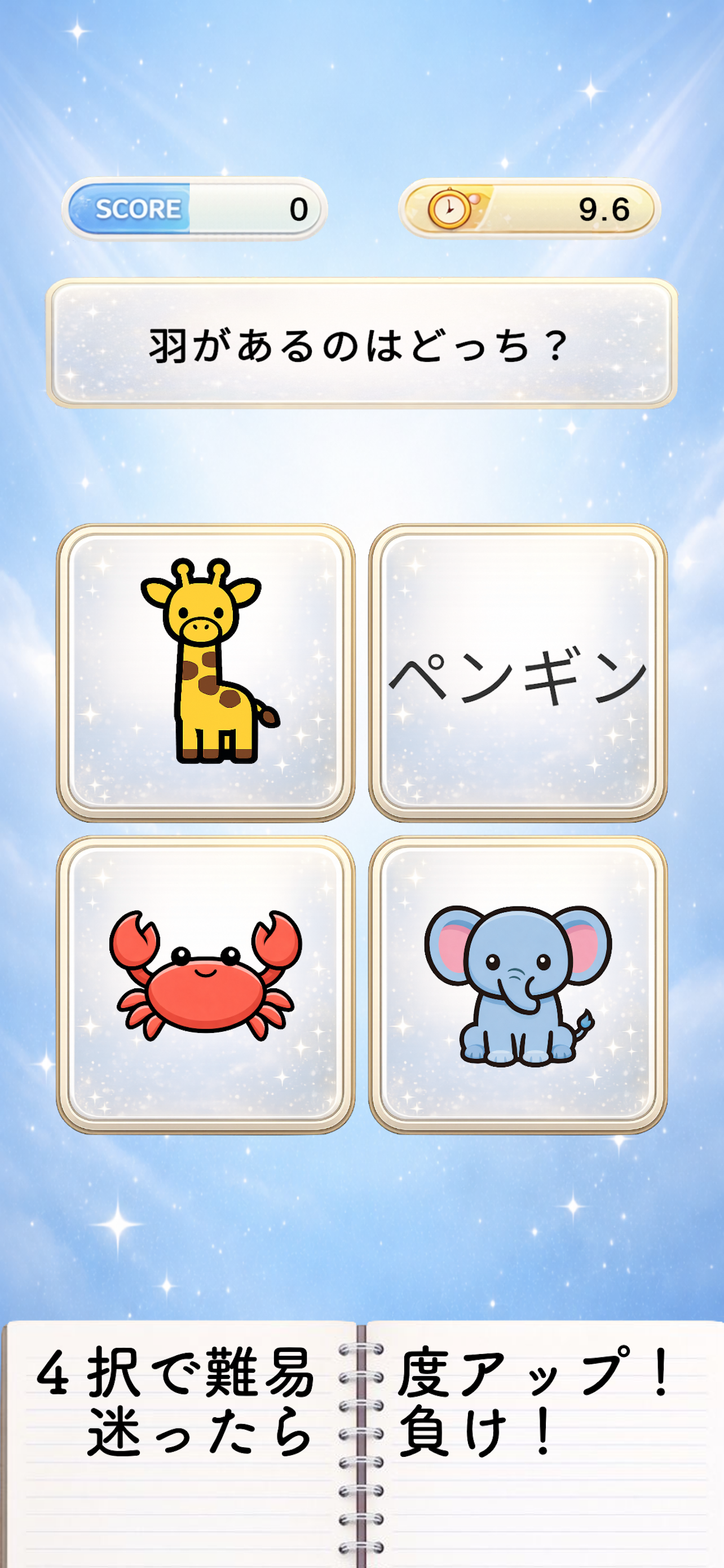 直感スピードアリーナ スクリーンショット3